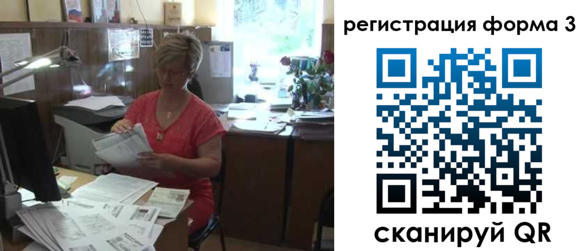 прописка регистрация в Красноярске