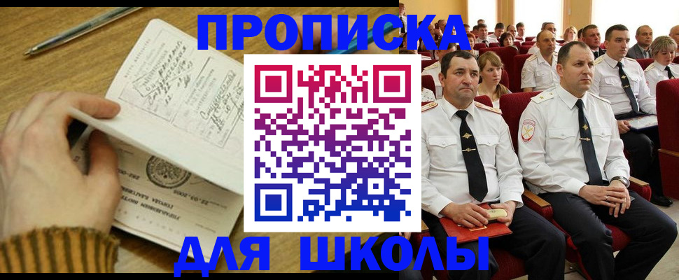 временная регистрация в квартире в Красноярске