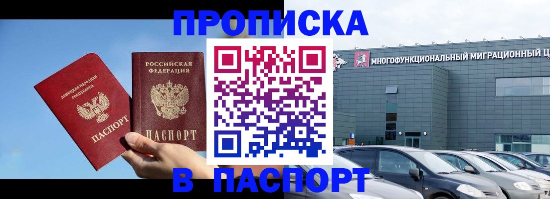 пропишу в квартире в Красноярске