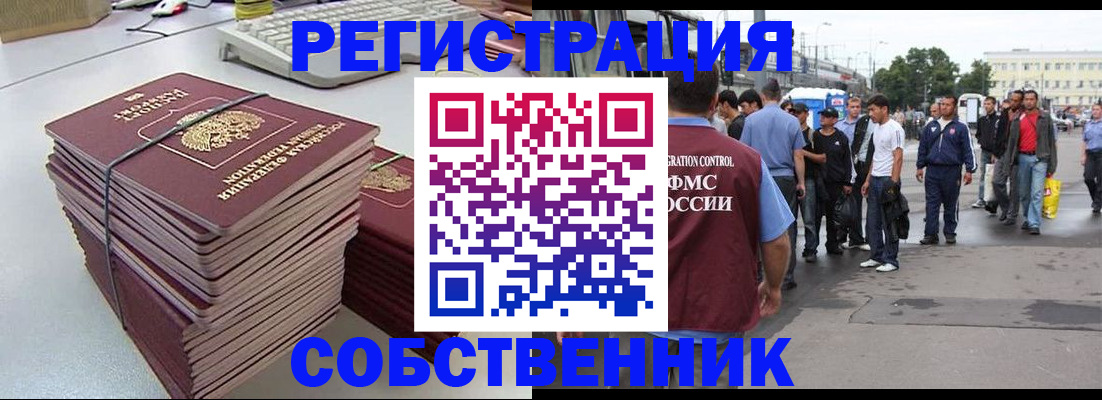 временная регистрация 2025 в Красноярске